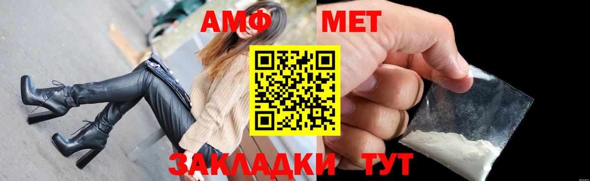АМФ  Амфетамин  mega онион  Амфетамин Premium  Усть-Илимск  Вход с VPN 