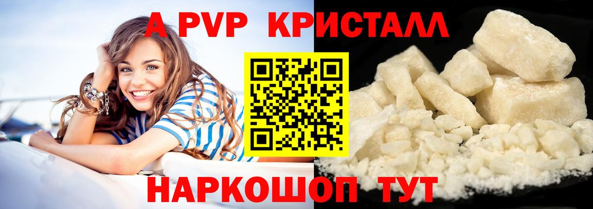 Усть-Илимск  А ПВП СК КРИС  A-PVP мука  где купить наркотик  A-PVP кристаллы  Вход с VPN 
