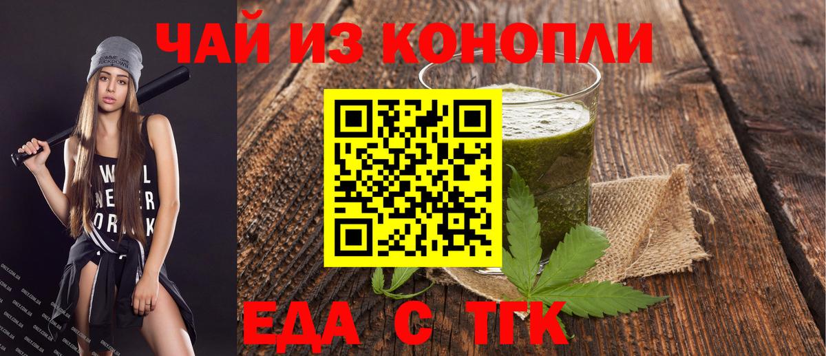 Печенье с ТГК конопля Усть-Илимск