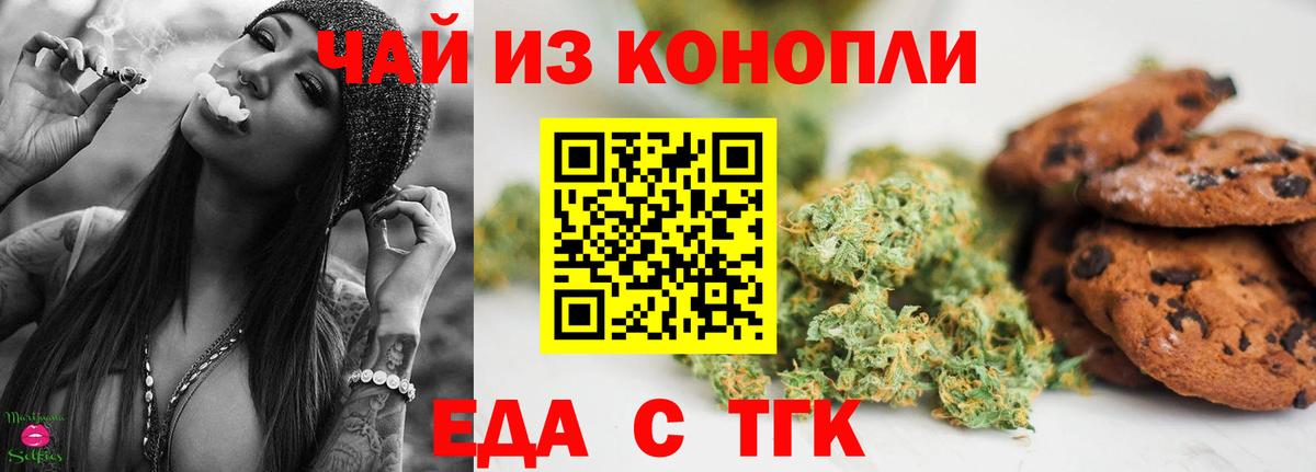 Cannafood марихуана  Вход с VPN  Усть-Илимск 