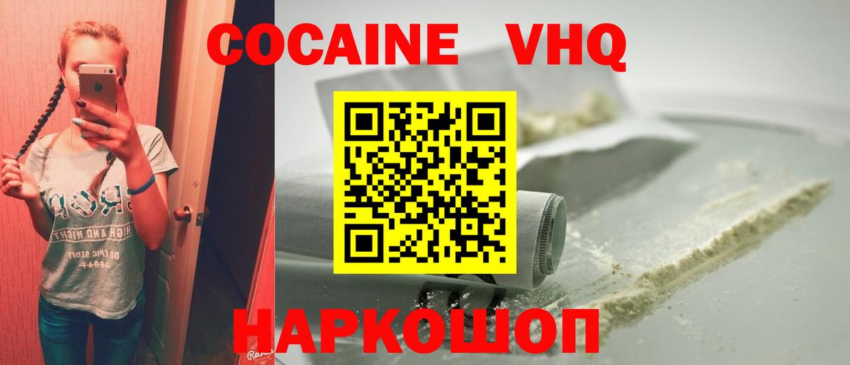 Cocaine 97% Усть-Илимск
