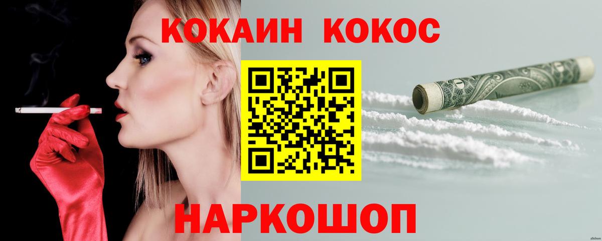 COCAIN 98%  COCAIN  Усть-Илимск  Cocaine Боливия  Вход с VPN 