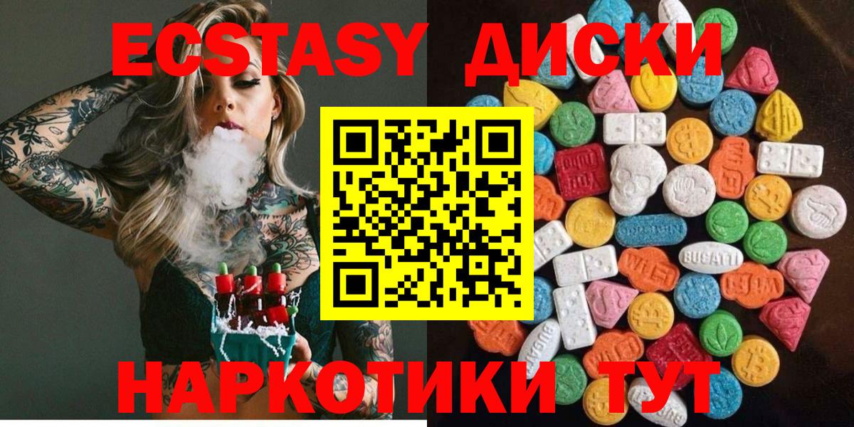 ЭКСТАЗИ ешки  Ecstasy  MEGA   Вход с VPN  Ecstasy бентли  Усть-Илимск 