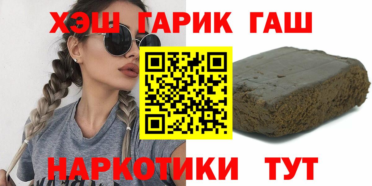 где найти   ГАШ hashish  Вход с VPN  Усть-Илимск  ГАШИШ хэш  ГАШ 