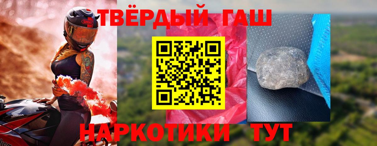 ГАШИШ ice o lator Усть-Илимск