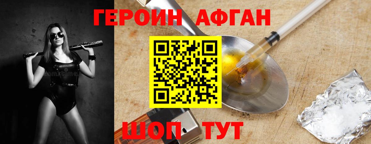 ГЕРОИН гречка  Вход с VPN  ГЕРОИН  Усть-Илимск 