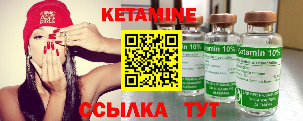КЕТАМИН ketamine  Кетамин VHQ  darknet телеграм  Вход с VPN  Усть-Илимск 