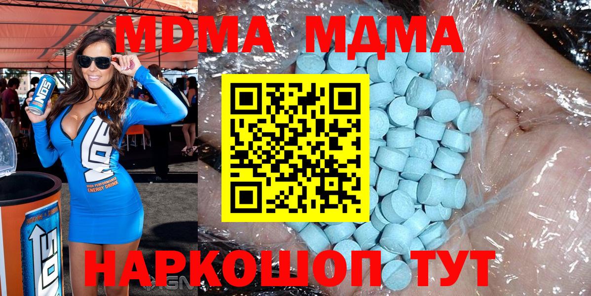 MDMA молли Усть-Илимск