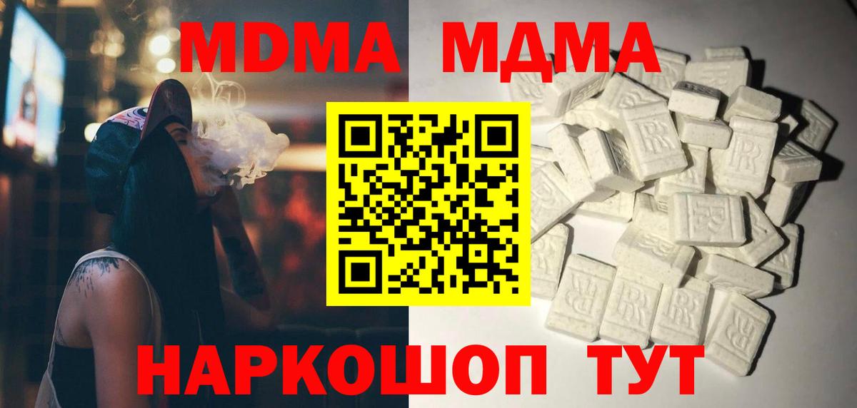 MDMA crystal  MDMA молли  Усть-Илимск  MDMA  Вход с VPN 