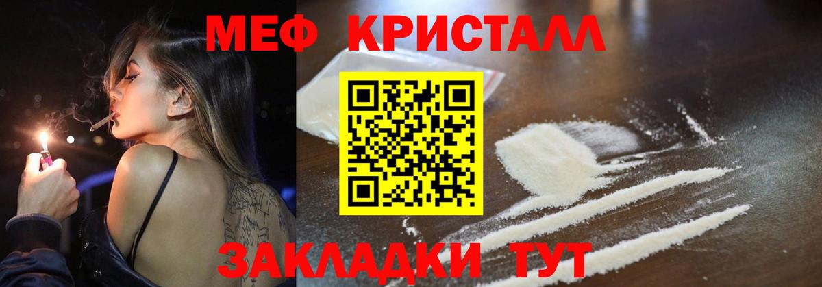 Мефедрон мяу мяу  Мефедрон mephedrone  Мефедрон  Усть-Илимск  Меф  Вход с VPN 
