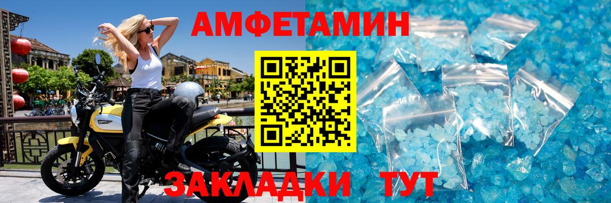 Усть-Илимск  МЕТАМФЕТАМИН витя  Вход с VPN 