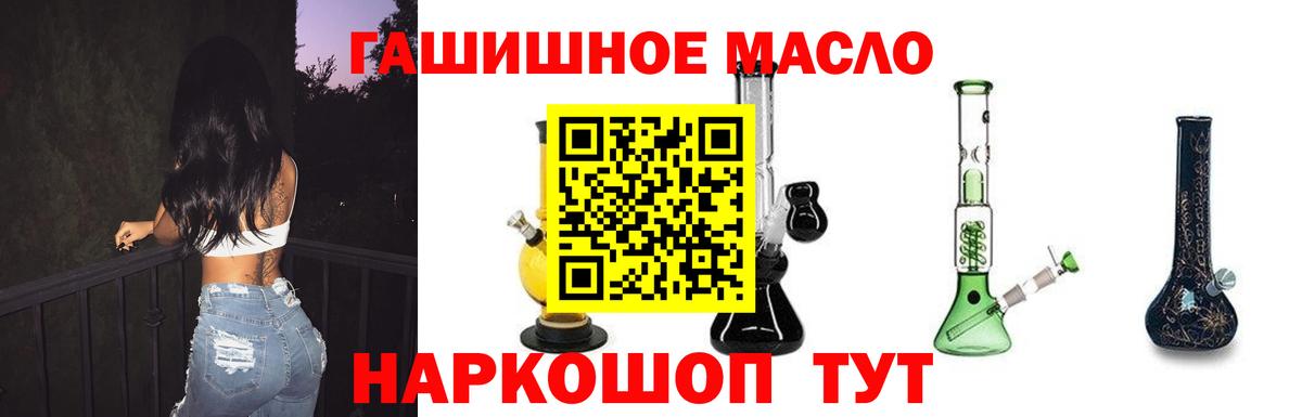 ТГК вейп с тгк Усть-Илимск